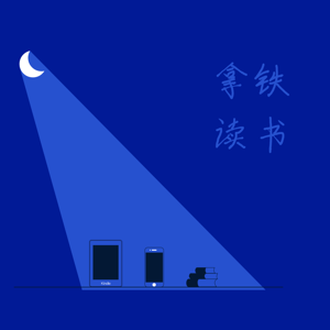 拿铁读书 Latte-Reading