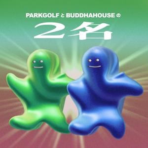 PARKGOLFとBUDDHAHOUSEの2名