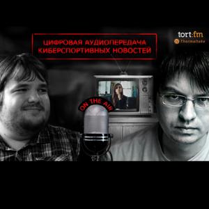 Цифровая передача киберспортивных новостей by Мунтян и Кондратьев