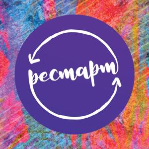 Библейский Курс РЕСТАРТ