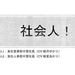 会社に入って早く知りたかったヒント集