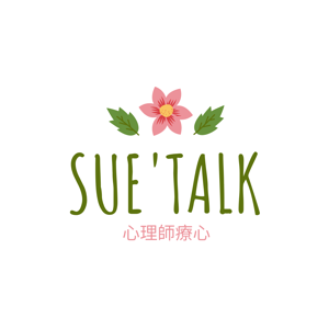 Sue’s Talk 心理師療心 by Sue