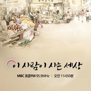 이 사람이 사는 세상 (종영)
