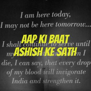 Aap Ki Baat Ashish Ke Sath