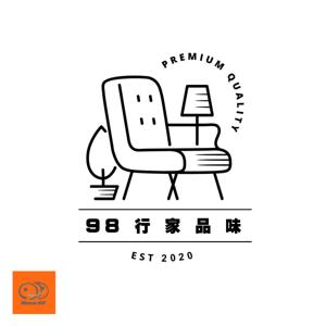 98行家品味