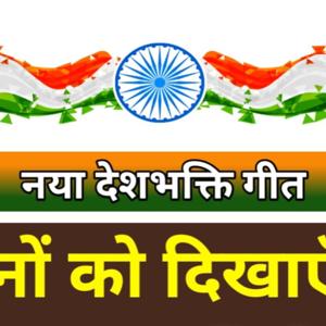 15 अगस्त