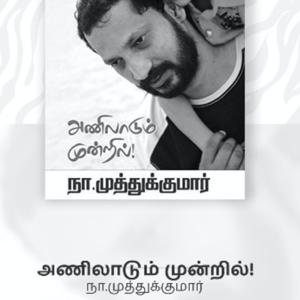 Nanban Sathish - Tamil Podcast