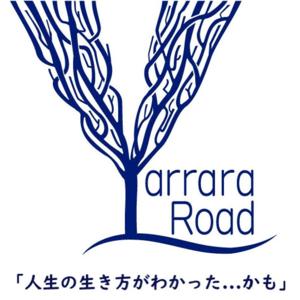 「人生の生き方がわかった...かも」