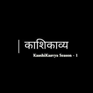 KaashiKaavya