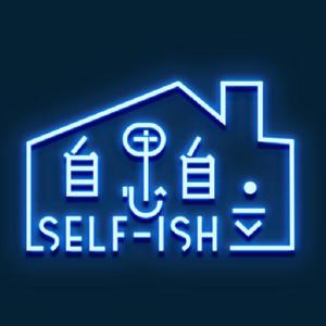 自思自立Self-ish