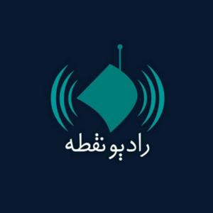 رادیو نقطه