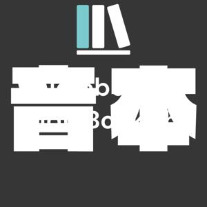Harugoro Shichimi Podcast