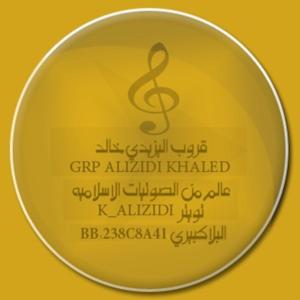 اليزيدي خالد by اليزيدي خالد