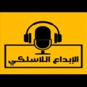 الإبداع اللاسلكي