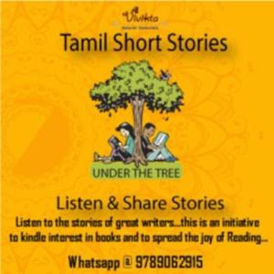 Tamil Short Stories - Under the tree