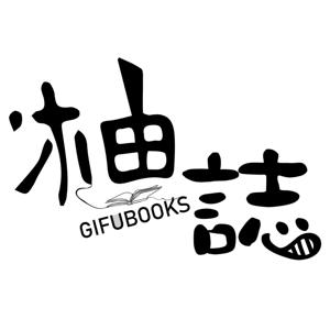 柚誌