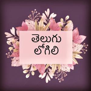 Telugu Logili | Telugammayi Podcasts