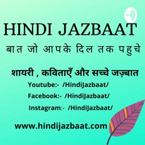 Hindi Jazbaat: Shayari | Ghazal | Kavita | Nazme | Poetry |Afsane| Poem(Hindi)