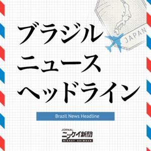 Brazil News Headline