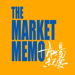 市場紀要｜The Market Memo