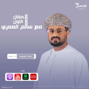 الوصال - المقال الأول