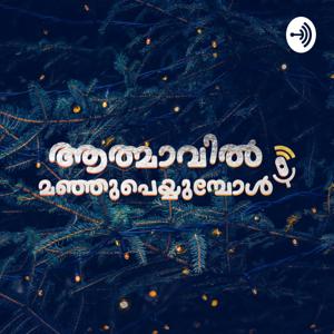 Aathmavil Manjupeyyumbol - Malayalam Podcast