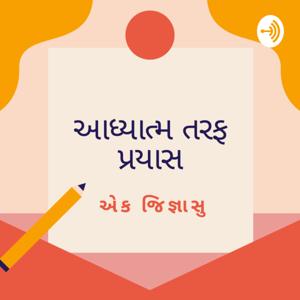 ભગવદ ગીતા ગુજરાતી ભાષાંતર સાથે | Bhagvad Gita With Gujarati Meaning