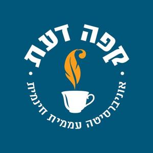 הגותו של הרב י.ד. סולובייצ'יק – שמואל עוזיאל