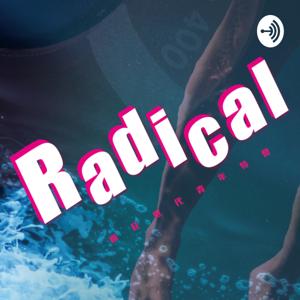 Radical 癲狂世代