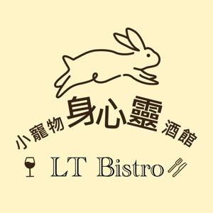 小寵物身心靈酒館 LT Bistro