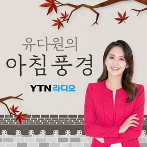 유다원의 아침풍경