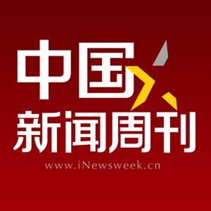 听中国周刊