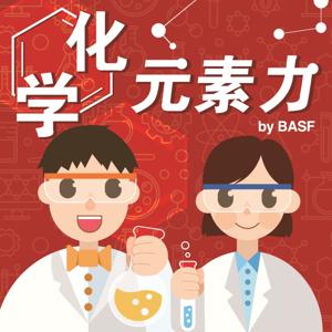 化学元素力