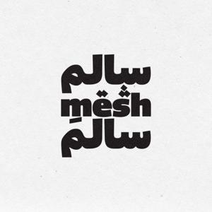 سالم مش سالم