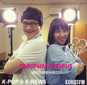 [KORUSfm] Учим корейский язык вместе с К-POP & K-NEWS