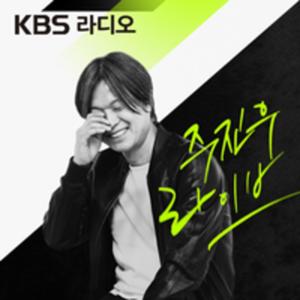 [KBS] 주진우 라이브