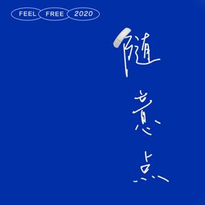 FEELFREE