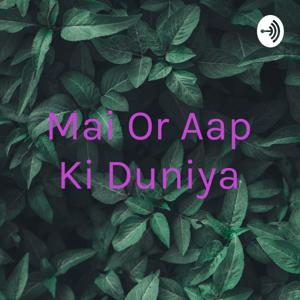 Mai Or Aap Ki Duniya