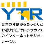 ヤトミックカフェ・YTR