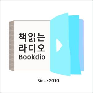 책읽는라디오