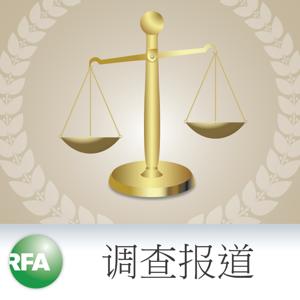 调查报道（已停播）