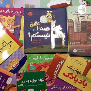 Persian Story Books For Kids: Shadi by Shadi Rahimzadeh