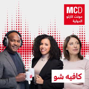 كافيه شو by مونت كارلو الدولية / MCD