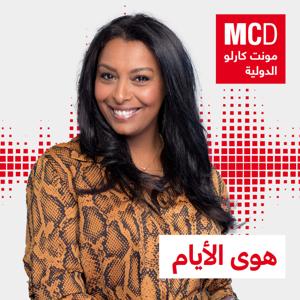 هوى الأيام by مونت كارلو الدولية / MCD