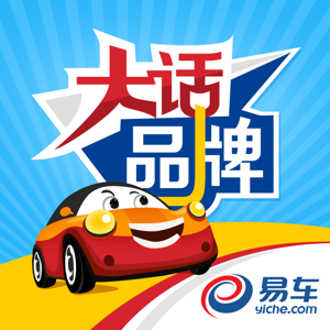 大话品牌