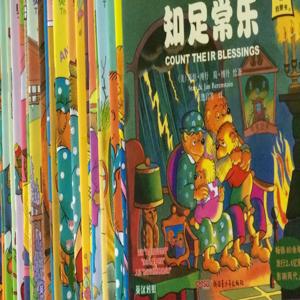 贝贝熊系列丛书