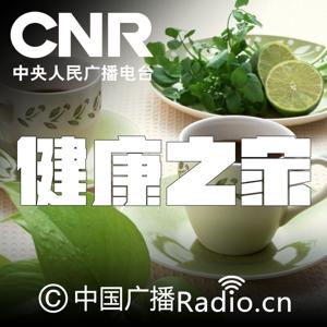 健康之家 by 张翕