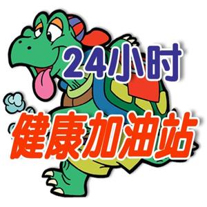 【语音养生】节目(600-999期)