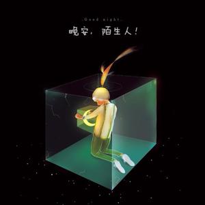 雕刻时光小鱼君