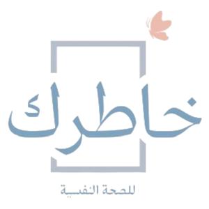 إلا خاطرك